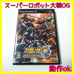 【PS2】スーパーロボット大戦OG オリジナルジェネレーションのサムネイル