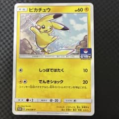 ピカチュウ 第4弾 PROMO SM-Pプロモカード 214/SM-P - メルカリ