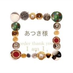 あつき様専用ページ  ピルケース 天然石 ニュアンスのサムネイル