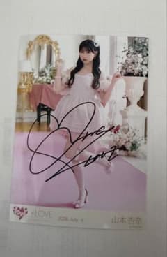 さ*な様 =LOVE 山本杏奈 お姫様の作り方 直筆 - メルカリ