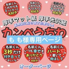 カンペうちわ オーダー うちわ文字 ファンサ うちわ - メルカリ