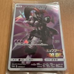 アーマードミュウツー　未開封のサムネイル