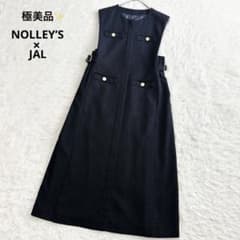 極美品 ノーリーズ×JAL ロング ワンピースツイード ジレ 美シルエット 紺 極美品 ノーリーズ×JAL ロング ワンピースツイード ジレ 美シルエット