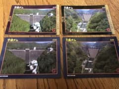 【父日4割引】ダムカード　宇連ダム　大島ダム　4枚セットのサムネイル