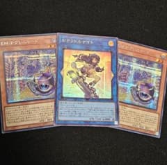 遊戯王 S：Pリトルナイト EM：Pグレニャード シークレット (リミコレ 3枚