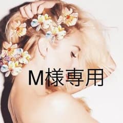 M様専用のサムネイル