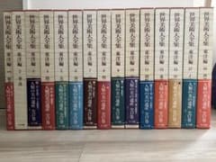 【中古本】世界美術大全集　東洋編16 西アジア 世界美術大全集 東洋編16・西アジア | 書籍 | 小学館
