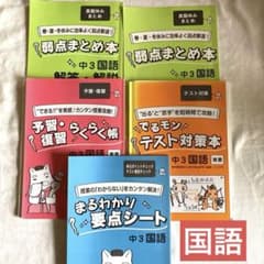家庭教師あすなろ教材 国語 中3 学習テキスト 5冊セット - メルカリ