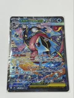 メガゲッコウガex メルカリ - ニンジャスピナー M4 114/083 SAR メガゲッコウガex ニンジャスピナー M4 SAR ポケモンカードゲーム