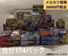 ポケモンカード　まとめ売り　パック　アビスアイ　ニンジャスピナー　インフェルノX