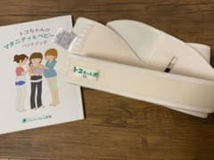 トコちゃんベルトLL(説明本付き)のサムネイル