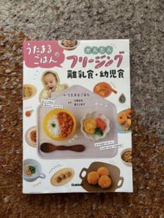 うたまるのごはん フリージング 離乳食・幼児食のサムネイル