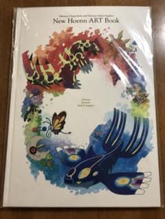 オメガルビー アルファサファイア 特典 アートブック ポケモンセンター