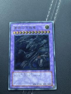 遊戯王 青眼の究極竜 レリーフ SDX-001 - メルカリ