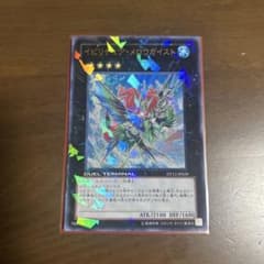 遊戯王 イビリチュア・メロウガイスト DT12-JP039 ウルトラ - メルカリ