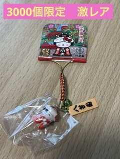 ハローキティ ストラップ 激レア 東京 八芳園限定 ご当地キティ