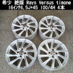 RAYS Versus Timone 16インチ6.5J +45 白 絶版 4本 - メルカリ