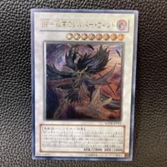 BF-孤高のシルバーウィンド レリーフ - メルカリ
