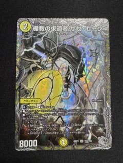 楯教の求道者 ザゼ・ゼーン ザゼゼーン 銀トレジャー 26RP1 - メルカリ