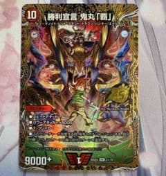 勝利宣言 鬼丸「覇」 鬼丸ヘッド 鬼丸覇 シークレット - メルカリ