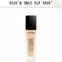 LANCOME♥️タンイドル ウルトラウェア リキッドのサムネイル