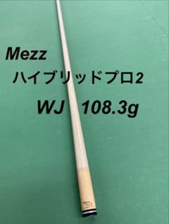 Mezz Hybrid Pro II シャフト WAVY 108.5g - メルカリ
