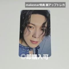 ATEEZ ヨサン lemondrop makestar特典 顔アップトレカ - メルカリ