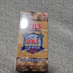 遊戯王　決闘者伝説25th　１BOXのサムネイル