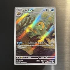 ポケカ オムナイト AR - メルカリ