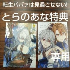キング様専用 転生ババァは見過ごせない! 7 文月路亜ナカノムラアヤ