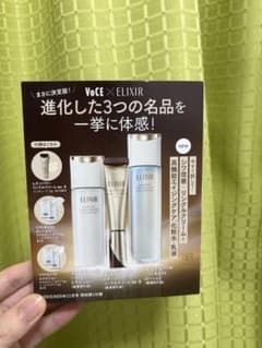 ELIXIR 進化した3つの名品 トライアルセット