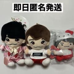 なにわ男子 西畑大吾 ちびぬい 第一弾 第二弾 サンリオ まとめ売り