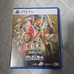 PS5 三國志8リメイクwithパワーアップキット 通常版のサムネイル