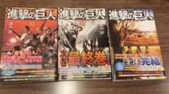 進撃の巨人 単行本 32巻 33巻 34巻のサムネイル