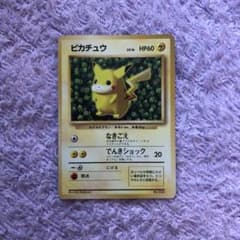 ポケモンカードゲーム ピカチュウのサムネイル
