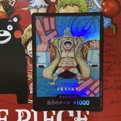 ワンピース プレミアムカードコレクション 熊本復興スペシャル
