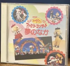 NHKおかあさんといっしょ~’98秋ファミリーコンサート夢のなか Amazon.co.jp: NHKおかあさんといっしょ～'98秋ファミリーコンサート夢