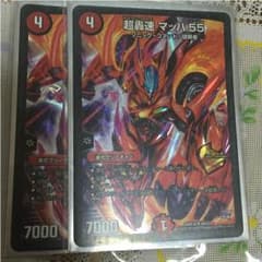 マッハ55のサムネイル