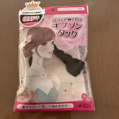 STYLE+NOBLE フルリフアリ はさんで巻くだけギブソンタックのサムネイル