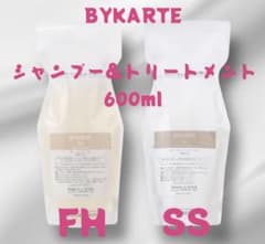 バイカルテ シャンプー&トリートメント FH SS 600ml - メルカリ