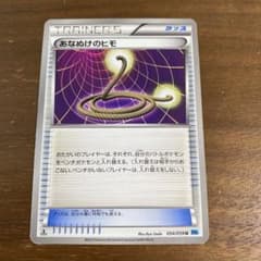 あなぬけのヒモ　BWのサムネイル