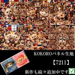 きゃんべる様　　ご依頼　　ポメラニアンと女の子パネル生地　ハンドメイド 7211】 パネル生地 犬柄 KOKOROパネル ポメラニアン - メルカリ