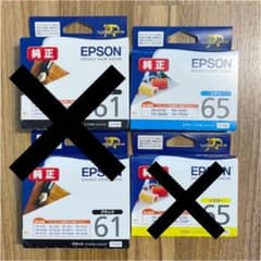 【新品未使用】EPSONプリンタインク(65シアン)のサムネイル