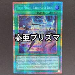 遊戯王 アジア版 I：Pマスカレーナ スタンプエディション プリズマ