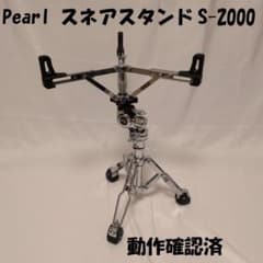 Pearl スネアスタンド S-2000 希少品 動作確認済 取扱説明書付き
