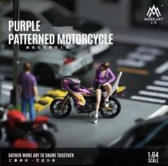 MoreArt 1/64 紫 ジオラマ 族車 旧車會 女性 バイク フィギュア