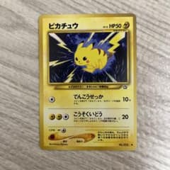 ピカチュウ ポケモンカードのサムネイル