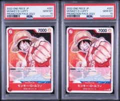 【PSA10 2連番】ワンピースカード　プロモーションパック2022 ルフィ PSA10 2連番】ワンピースカード プロモーションパック2022 ルフィ