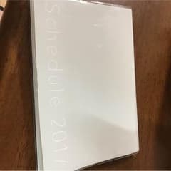 2017年 スケジュール帳 未使用のサムネイル