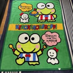 ケロケロケロッピ　毛布のサムネイル